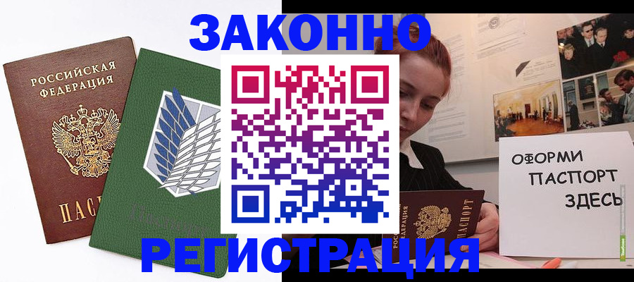 где прописаться в Советской Гавани