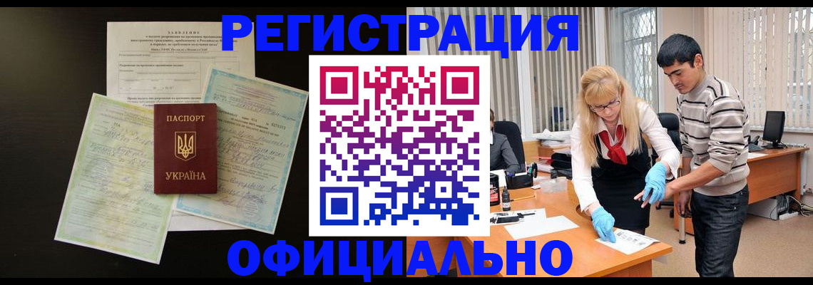 временная регистрация недорого в Советской Гавани