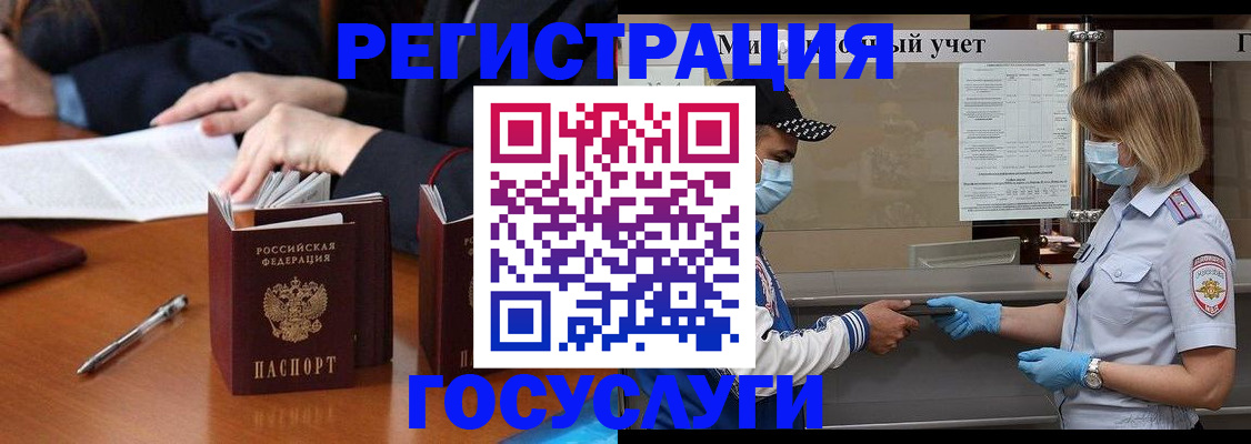 временная регистрация поиск в Советской Гавани